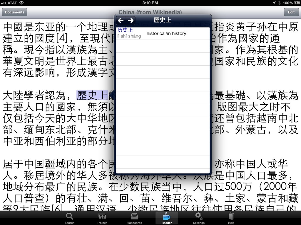 Screenshot of KTdict 2.0