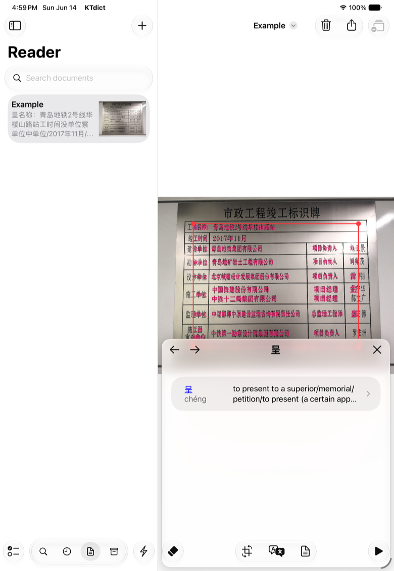 KTdict reader showing scanned Chinese text with an instant word lookup panel