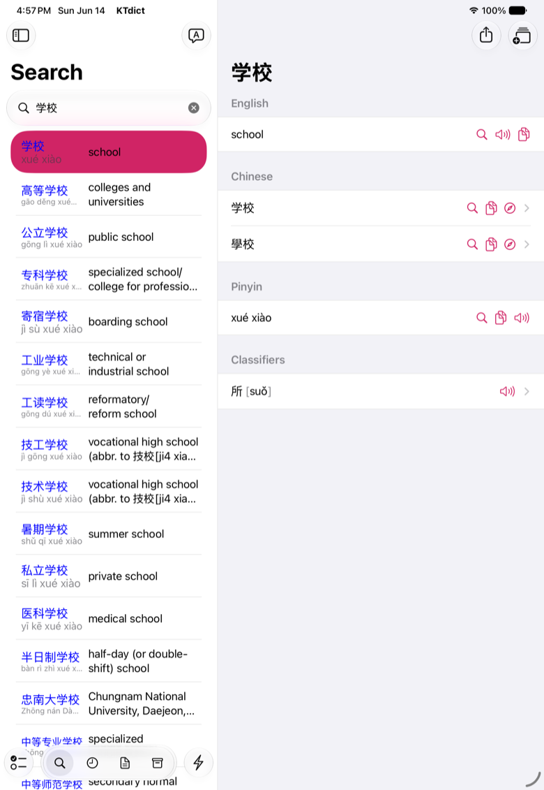 KTdict search results for a Chinese word, showing characters, pinyin and English meanings