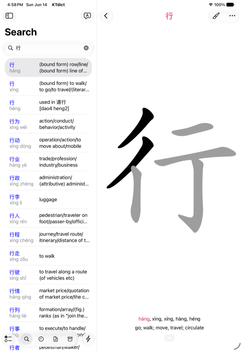 KTdict stroke order animation for a Chinese character