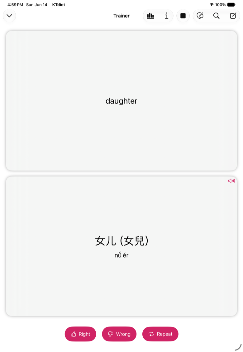 KTdict flashcard trainer showing a Chinese word ready for review