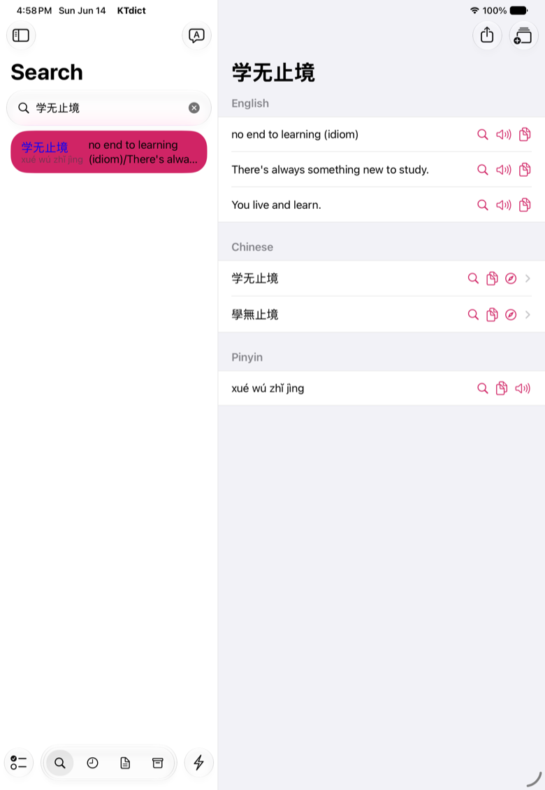 KTdict word detail view with English meanings, simplified and traditional characters and pinyin
