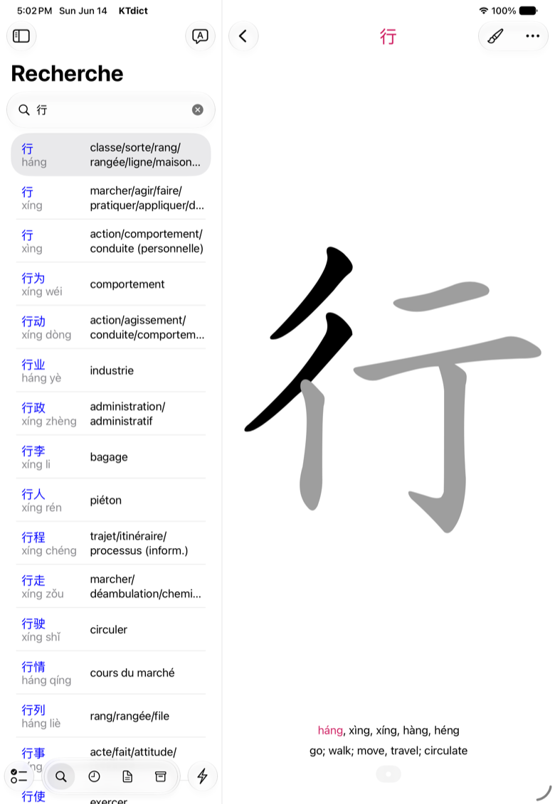 Animation de l'ordre des traits d'un caractère chinois dans KTdict