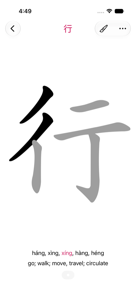 KTdict-Strichfolgeanimation für ein chinesisches Schriftzeichen