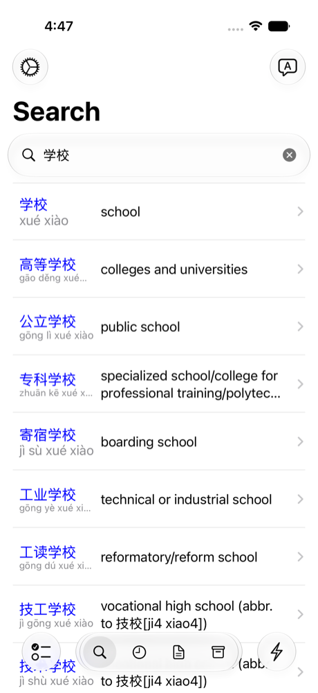KTdict search results for a Chinese word, showing characters, pinyin and English meanings