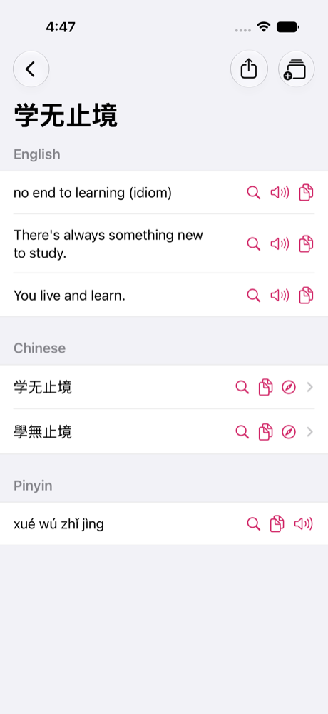 KTdict word detail view with English meanings, simplified and traditional characters and pinyin