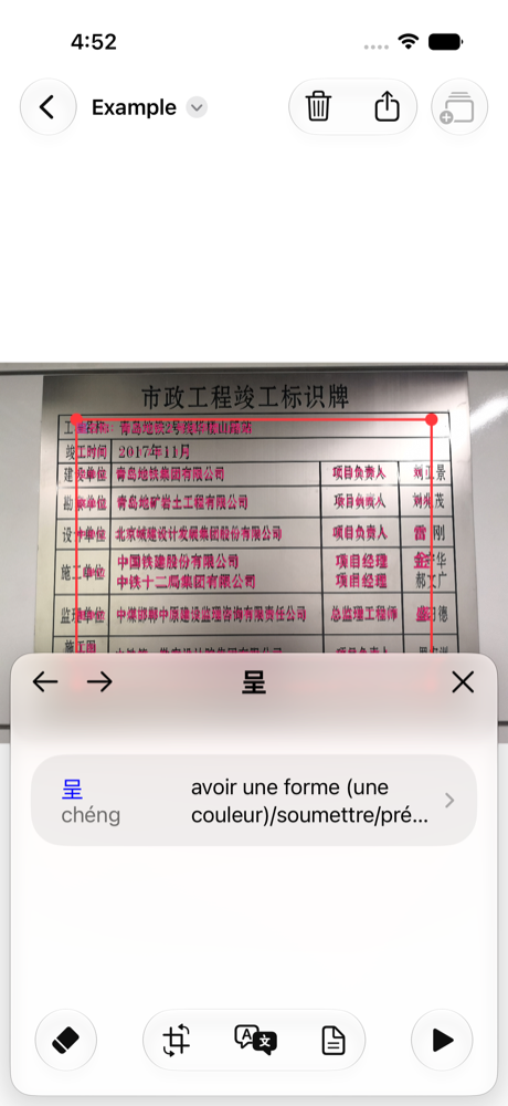Lecteur KTdict affichant un texte chinois scanné avec la traduction instantanée d'un mot