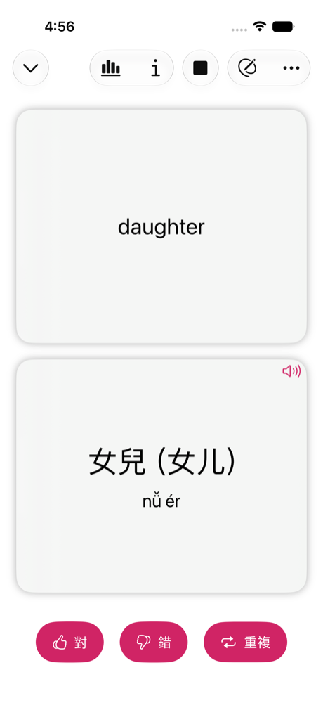KTdict 卡片訓練器顯示一個待複習的中文詞語
