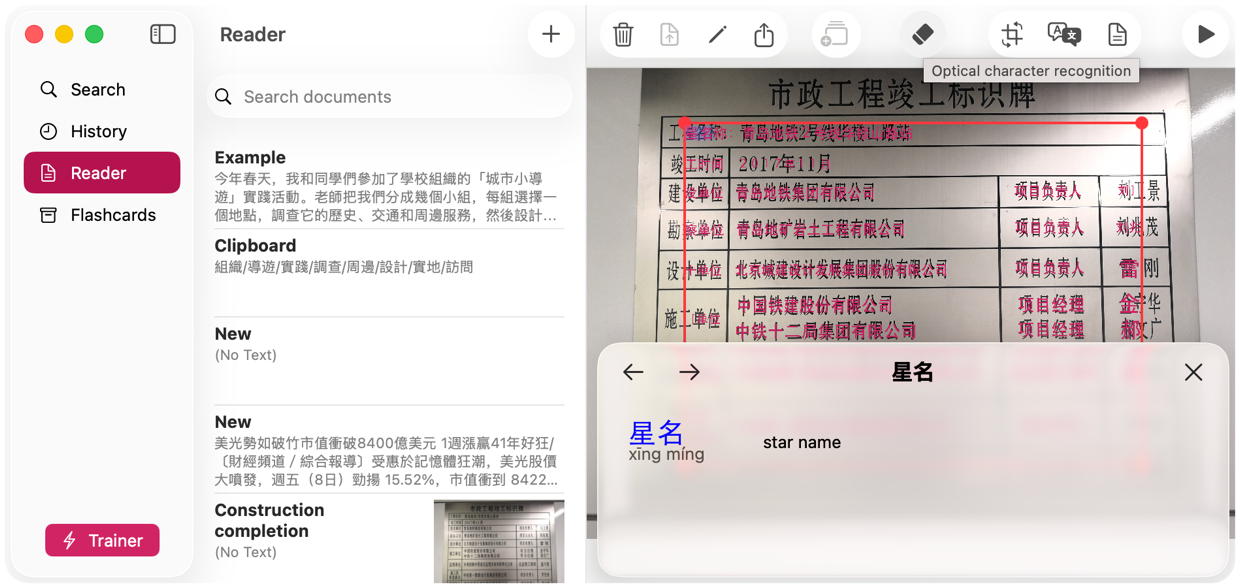KTdict reader showing scanned Chinese text with an instant word lookup panel